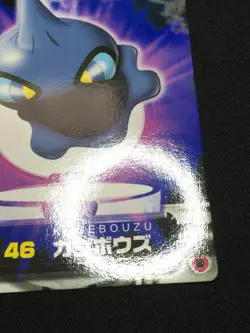 Shuppet - ZUKAN Pocket Monsters 2005 - Japanese Pokemon - Image 3