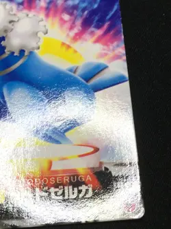 Walrein - ZUKAN Pocket Monsters 2005 - Japanese Pokemon - Image 3