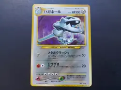 Pokemon - Steelix Trainer's Magazine Promo 208 Japanese with Swirl - Image 1