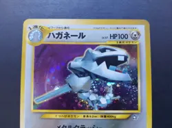 Pokemon - Steelix Trainer's Magazine Promo 208 Japanese with Swirl - Image 2