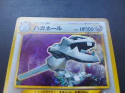 Pokemon - Steelix Trainer's Magazine Promo 208 Japanese with Swirl - Image 4