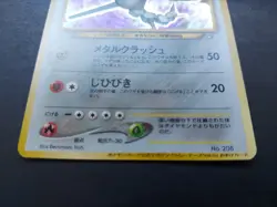 Pokemon - Steelix Trainer's Magazine Promo 208 Japanese with Swirl - Image 5