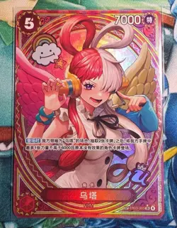 Uta EB03-003 SP SR Parallel ONE PIECE Card Heroines edition 2025 Chinese - Image 2