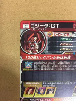 Gogeta BM10-SEC3 Super Dragonball Heroes Mint Card SDBH Goku Vegeta - Image 5