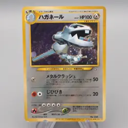 Pokemon Card Steelix Lv.57 No.208 Old Back Holo Rare Promo EX-VG Japanese r905 - Image 1