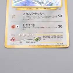 Pokemon Card Steelix Lv.57 No.208 Old Back Holo Rare Promo EX-VG Japanese r905 - Image 4