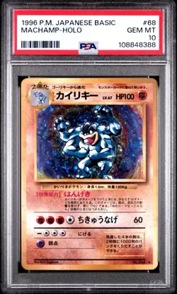 1996 POKEMON BASE SET JAPANESE #68 MACHAMP-HOLO PSA 10 - New cert 2 - Image 1