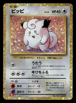 Clefairy 013/032 CLL Classic Collection Charizard Deck Pokemon Japanese NM - Image 1