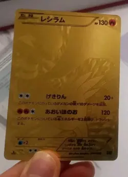 Reshiram 094/093 EBB 2013 Legendary Treasures Japanese Pokemon TCG Japanese LP- - Image 1