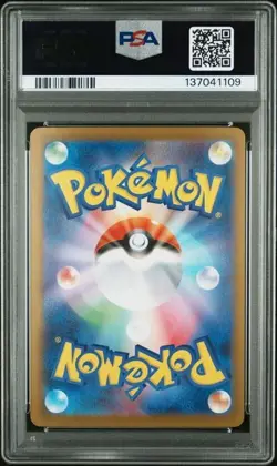 2025 Pokemon Japanese M2-Inferno X Oricorio EX Special Art Rare PSA 10 GEM #111 - Image 2