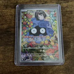 Erika's Tangela AR 743/742 The Start Deck 100 Battle Collection Pokemon Japanese - Image 1