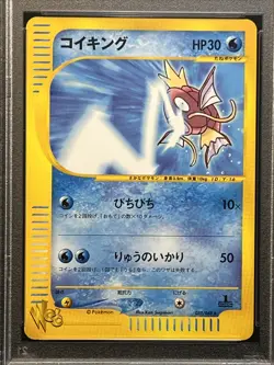 Web Magikarp 1st Edition #035 2001 Pokemon Japanese Web PSA 9 MINT - Image 5