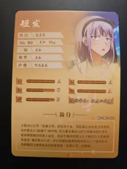 Hotaru Shidare R NS-2M07-070 Goddess Story Anime Doujin Card - Image 2