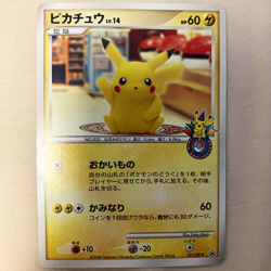 [LP] Pikachu 101/DP-P Center 10th Anniversary Promo 2008 Pokemon Card JPN #559 - Image 1