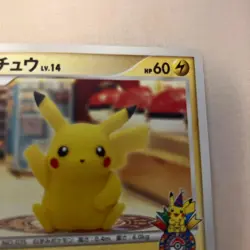 [LP] Pikachu 101/DP-P Center 10th Anniversary Promo 2008 Pokemon Card JPN #559 - Image 5