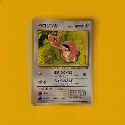 Lickitung Japanese Pokemon Jungle Set #108 Uncommon Card Never Played Excellent - Image 1