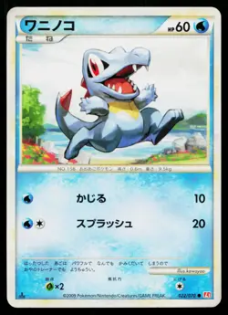 Totodile 022/070 Common HeartGold Collection Pokemon Japanese Lightly Played - Image 1