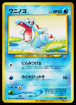 TOTODILE No.158 WORLD HOBBY FAIR PROMO JAPANESE POKEMON TCG - Image 1