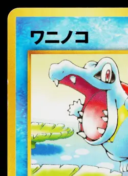 TOTODILE No.158 WORLD HOBBY FAIR PROMO JAPANESE POKEMON TCG - Image 2