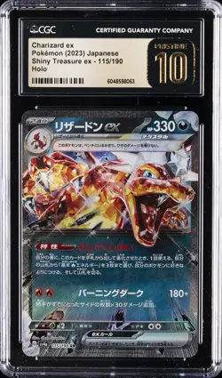 2023 POKEMON JAPANESE SHINY TREASURE EX HOLO #115 CHARIZARD EX CGC 10 PRISTINE - Image 1