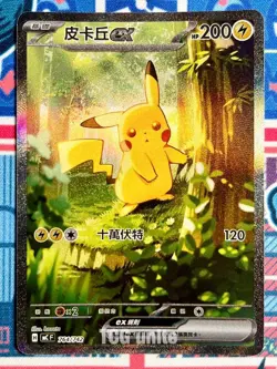 2026 Pokemon Pikachu ex 764/742 SAR full art Start Deck 100 Traditional Chinese - Image 1