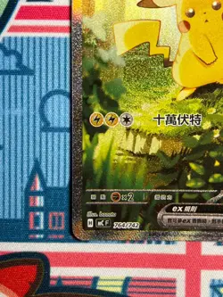 2026 Pokemon Pikachu ex 764/742 SAR full art Start Deck 100 Traditional Chinese - Image 5
