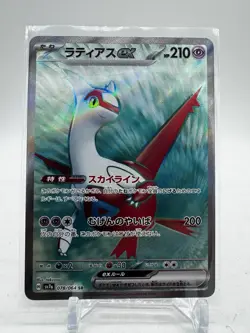 Latias ex SR 078/064 Pokemon Paradise Dragona Japanese - Image 1