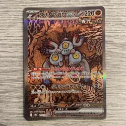 Sandy Shocks EX 215/187 - SV8a Terastal Festival - Japanese Pokemon Card - LP - Image 1