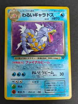Dark Gyarados Pokemon Card Old back TCG Japanese Japan No.130 1996 eb229 - Image 1