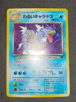 Dark Gyarados Pokemon Card Old back TCG Japanese Japan No.130 1996 eb229 - Image 2