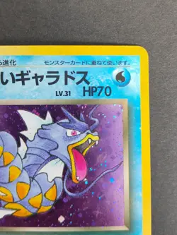Dark Gyarados Pokemon Card Old back TCG Japanese Japan No.130 1996 eb229 - Image 4