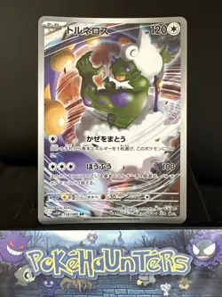 Pokemon Card Tornadus AR 158/086 sv11w White Flare Japanese NM - Image 1