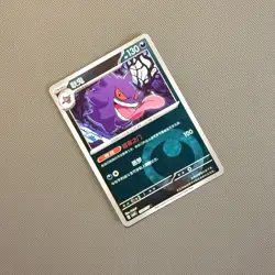 Gengar Dark Stamp Pattern 0301/07 Chinese Gem Pack Vol.3 POKEMON NEAR MINT - Image 1