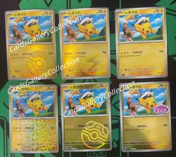 Pokemon TCG Exclusive Chinese Captain Pikachu Gem CBB1C Set of 6 Combo Holo Card - Image 1