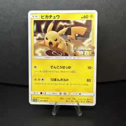 Pokemon Card Pikachu 367/SM-P Japanese Promo - Mewtwo Strikes Back Evolution NM - Image 1