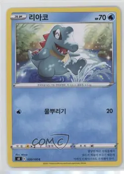 Totodile Korean Pokemon Sword & Shield Fusion Arts (s8) #020 - Image 1