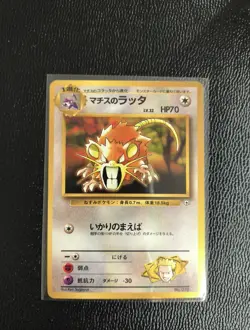 Pokemon Lt. Surge's Raticate (No. 020) Japanese Kuchiba City Gym Deck 1998 - Image 1