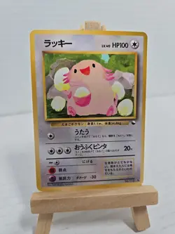 Chansey No. 113 Glossy Uncommon Vending Series 1 Pokemon Japanese NM - Image 1