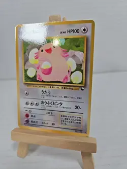 Chansey No. 113 Glossy Uncommon Vending Series 1 Pokemon Japanese NM - Image 2
