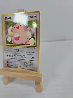 Chansey No. 113 Glossy Uncommon Vending Series 1 Pokemon Japanese NM - Image 3