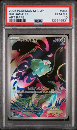 Bulbasaur 064/063 Art Rare M1l Mega Brave Pokemon Japanese PSA 10 - Image 1