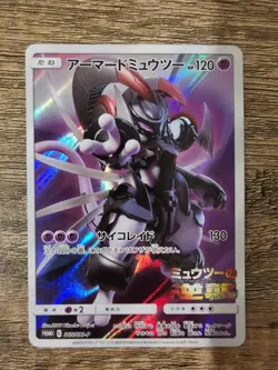 2018 Pokemon SM-P Promos (JP) Armored Mewtwo #365/SM-P - Image 2