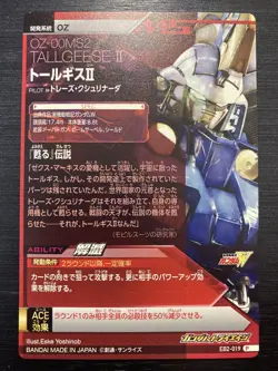 EB2-019 P Tallgeese II Perfect Rare Gundam Try Age Card Holo Japanese - Image 2
