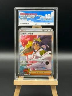 Iris's Fighting Spirit - 247 / 193 SAR - Mega Dream - ACE 10 - Japanese Pokemon - Image 1