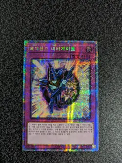 Magician Navigation PAC1-KR050 Prismatic Starlight Rare Prismatic Art Set NM/M - Image 1