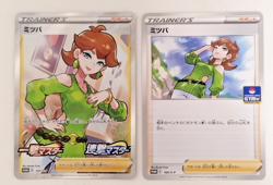Honey 164 157/S-P POKEMON CARD R.S.M/S.S.M Booster Japanese Full Art Promo NM - Image 1