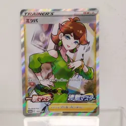 Honey 164 157/S-P POKEMON CARD R.S.M/S.S.M Booster Japanese Full Art Promo NM - Image 3