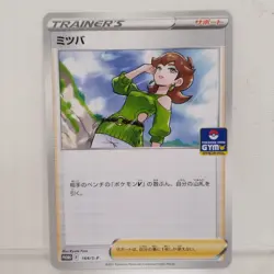 Honey 164 157/S-P POKEMON CARD R.S.M/S.S.M Booster Japanese Full Art Promo NM - Image 5