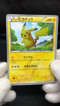 Pikachu 056/053 UR Excellent BW1 White Collection 2010 Japanese Pokemon Card - Image 2