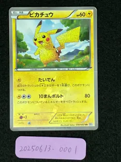 Pikachu 056/053 UR Excellent BW1 White Collection 2010 Japanese Pokemon Card - Image 3